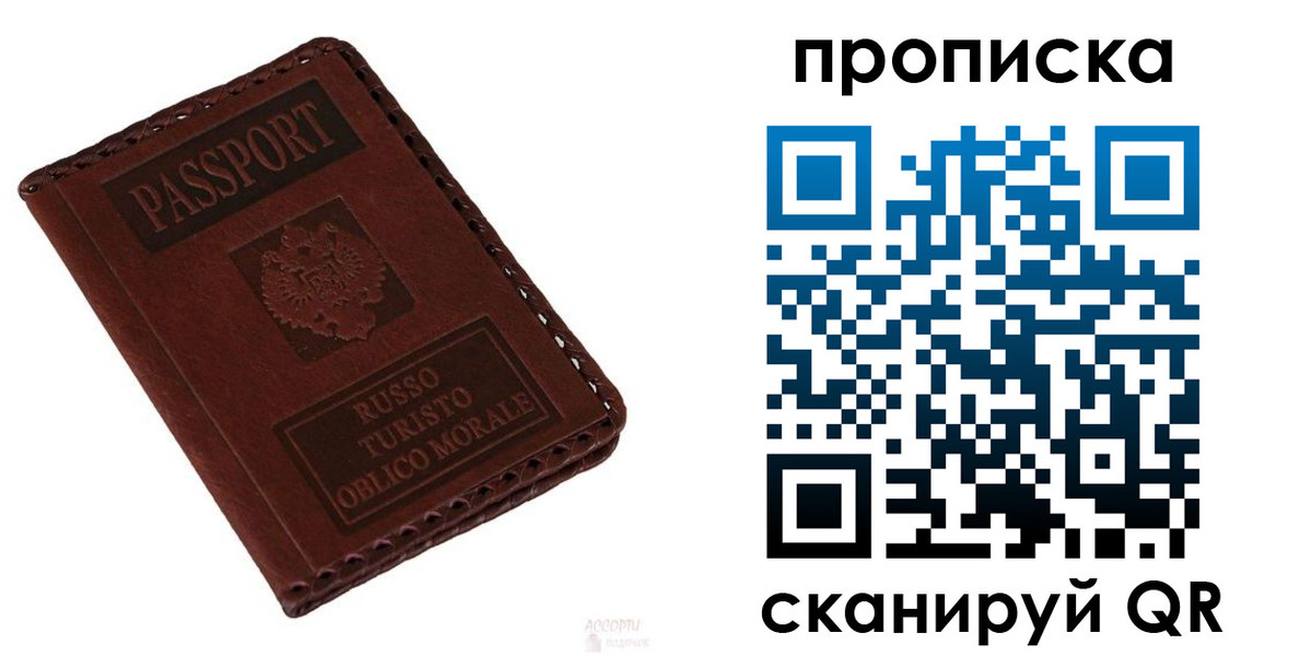временная регистрация собственник в Кохме