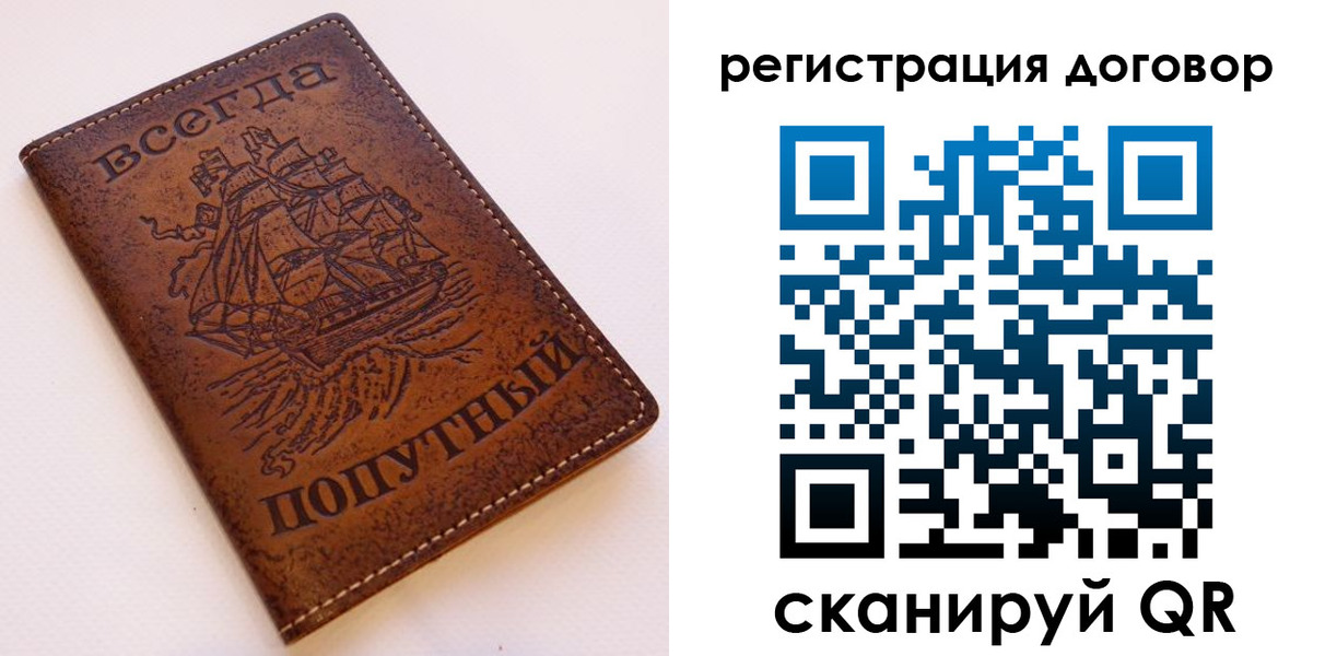 миграционный учет в Кохме