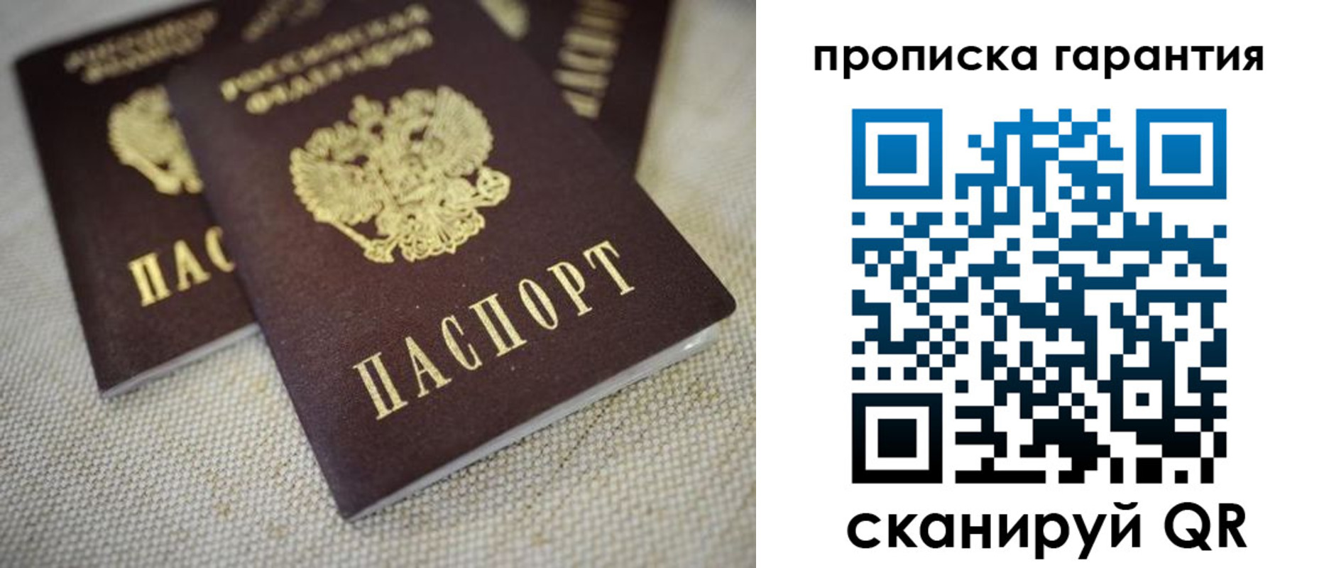 временная регистрация законно в Кохме
