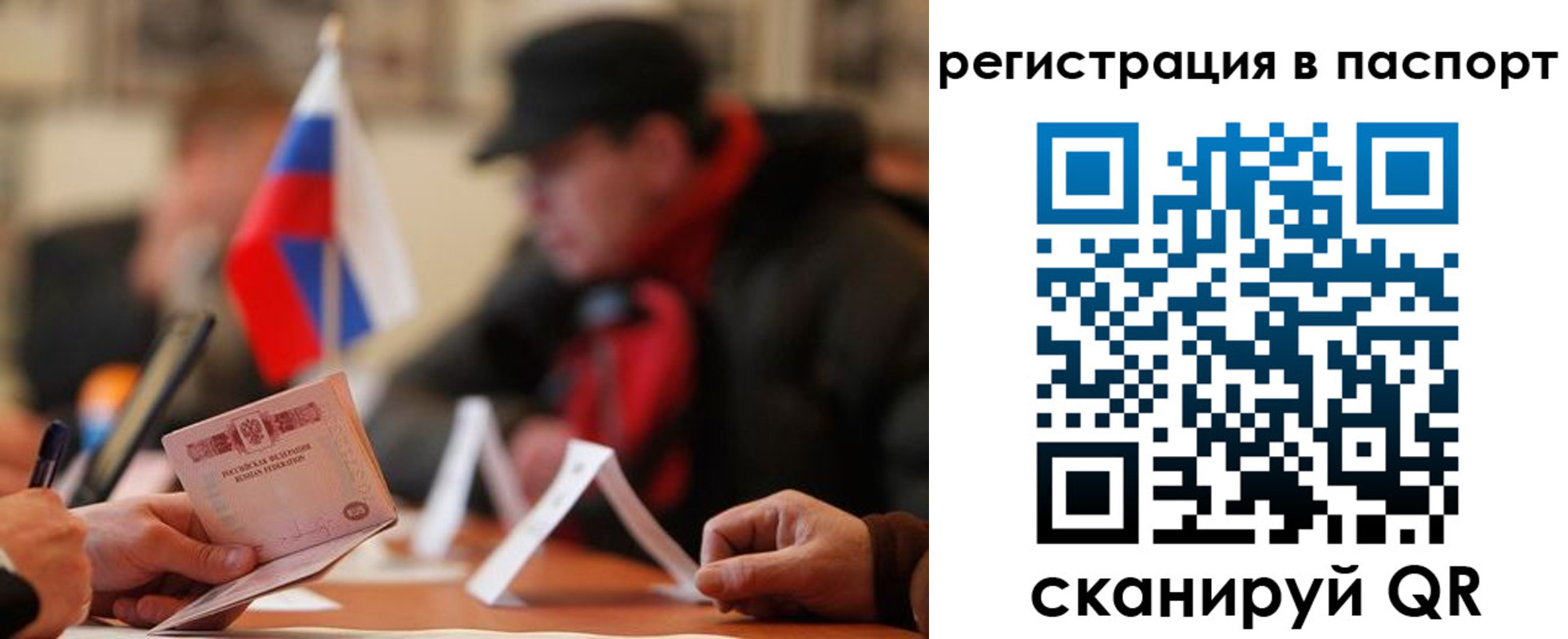 временная регистрация надежно в Кохме
